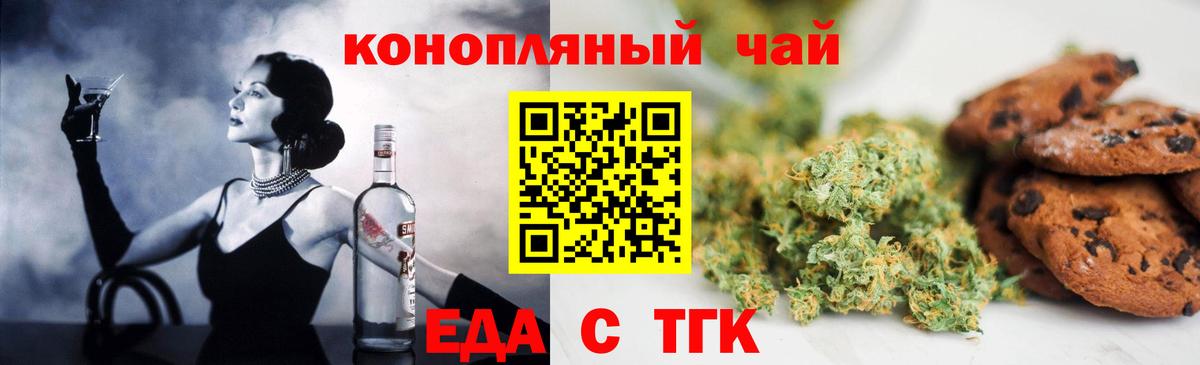 Великий Устюг  Еда ТГК марихуана  Вход с VPN 