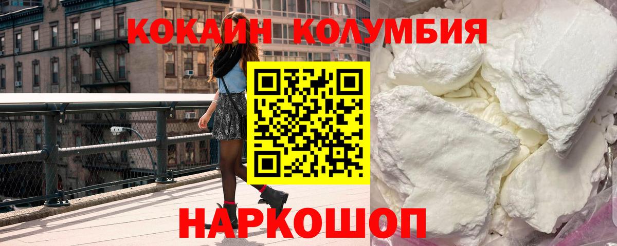 КОКАИН 97%  Вход с VPN  где купить наркоту  Великий Устюг  Cocaine Боливия  Cocaine 
