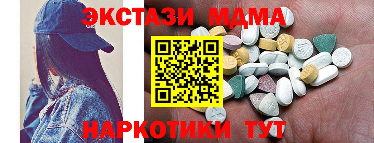 Ecstasy круглые Великий Устюг