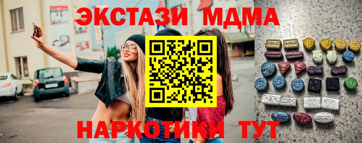 Ecstasy таблы  Вход с VPN  Великий Устюг  Ecstasy  Экстази диски 