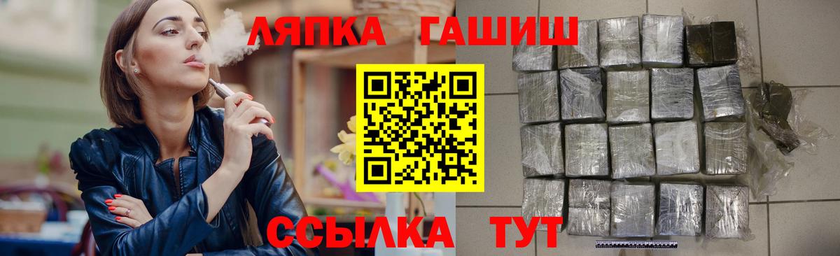 ГАШИШ Изолятор  ГАШ  ГАШИШ Cannabis  Великий Устюг  Вход с VPN 