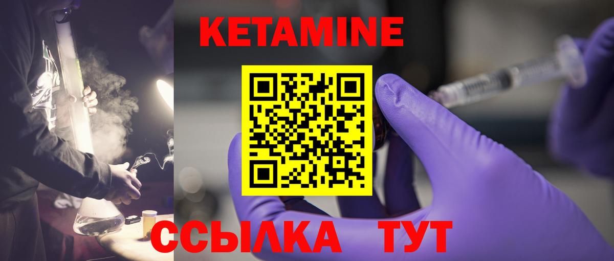 Кетамин ketamine  Кетамин VHQ  Вход с VPN  Великий Устюг 