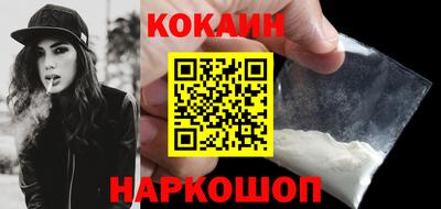 спайс Ливны