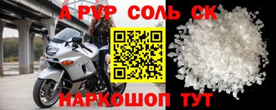 спайс Ливны