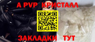 спайс Ливны