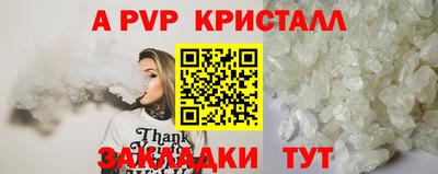 спайс Ливны