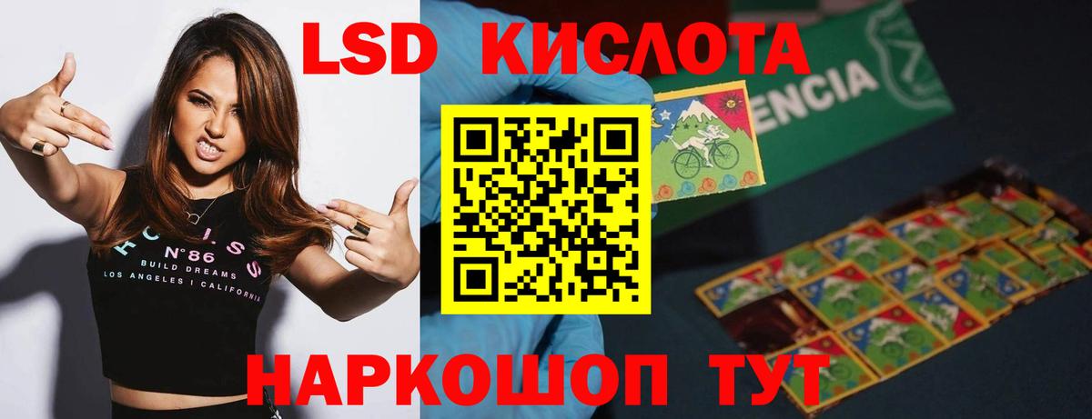 LSD-25 экстази кислота  LSD-25 экстази ecstasy  Великий Устюг  Вход с VPN 
