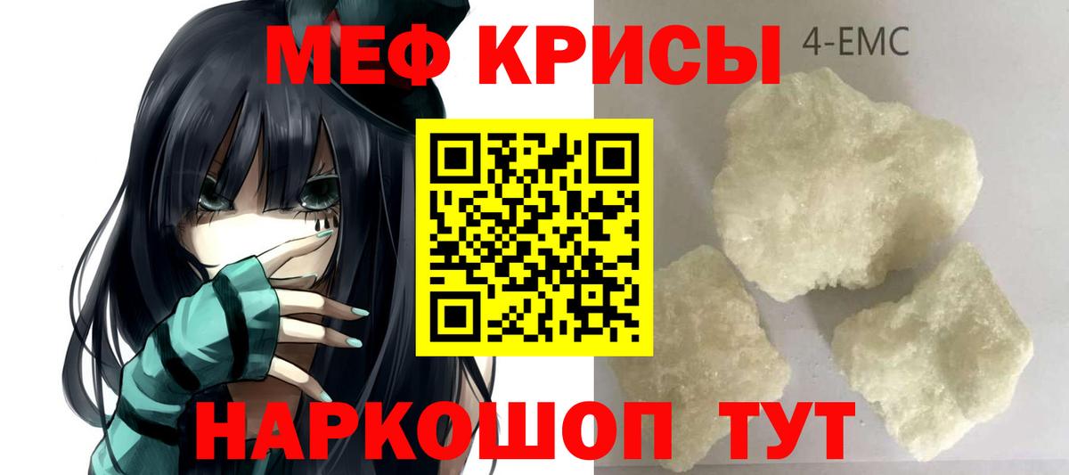 МЯУ-МЯУ VHQ  МЯУ-МЯУ  Вход с VPN  Великий Устюг  Меф  МЕФ мяу мяу 