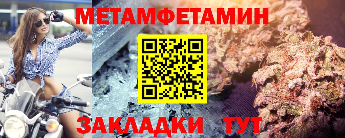 Метамфетамин пудра Великий Устюг