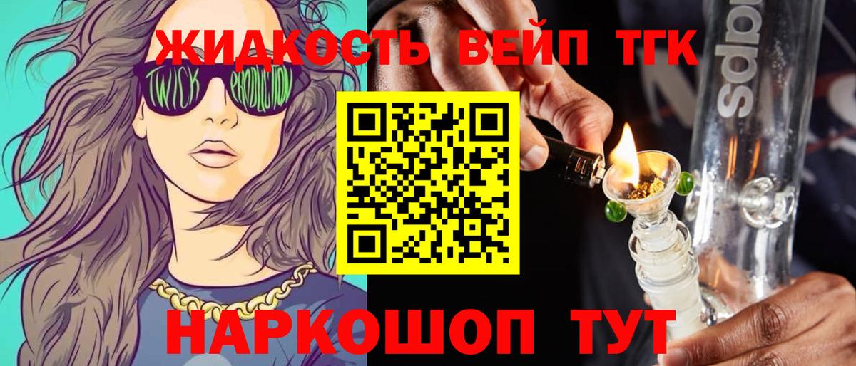 Великий Устюг  Дистиллят ТГК THC oil  Вход с VPN 